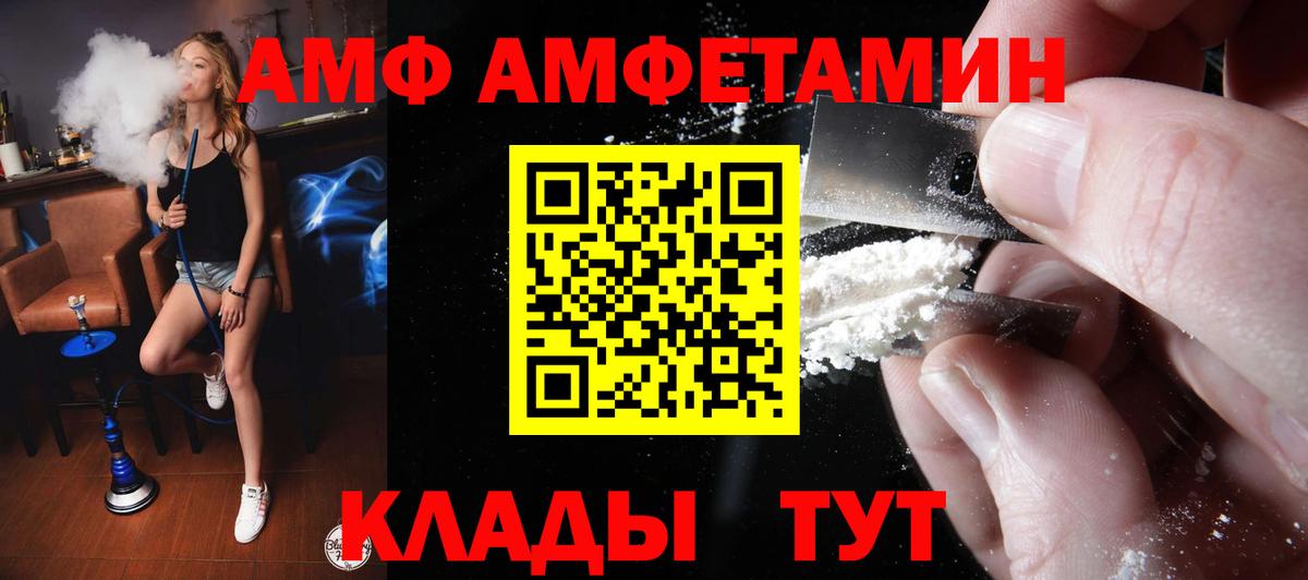 АМФ  Вход с VPN  Саров  АМФ  АМФ Premium 