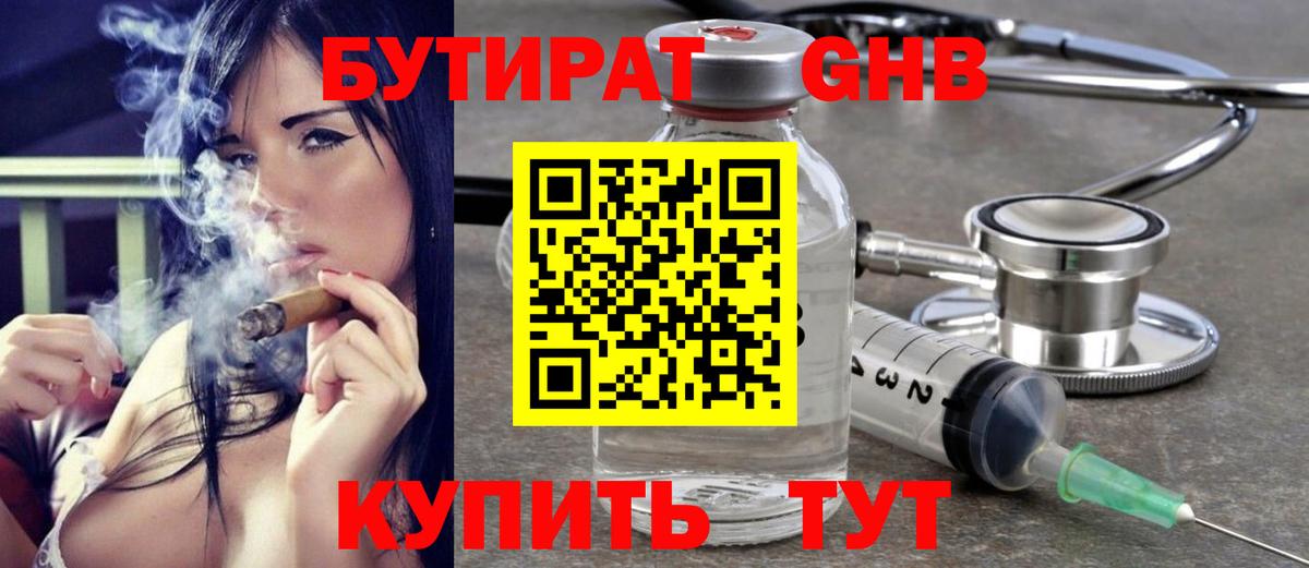 Саров  Бутират  Вход с VPN  Бутират BDO 