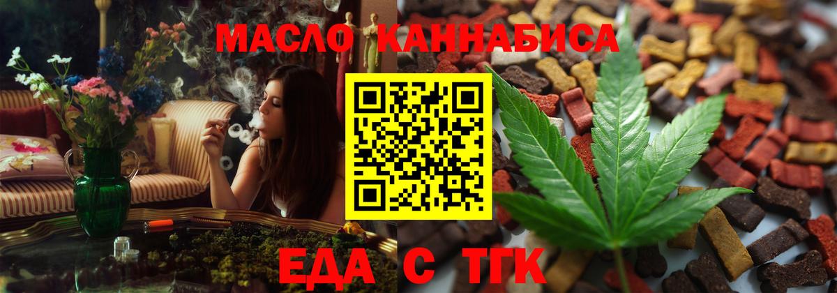 Саров  Cannafood марихуана  Вход с VPN 