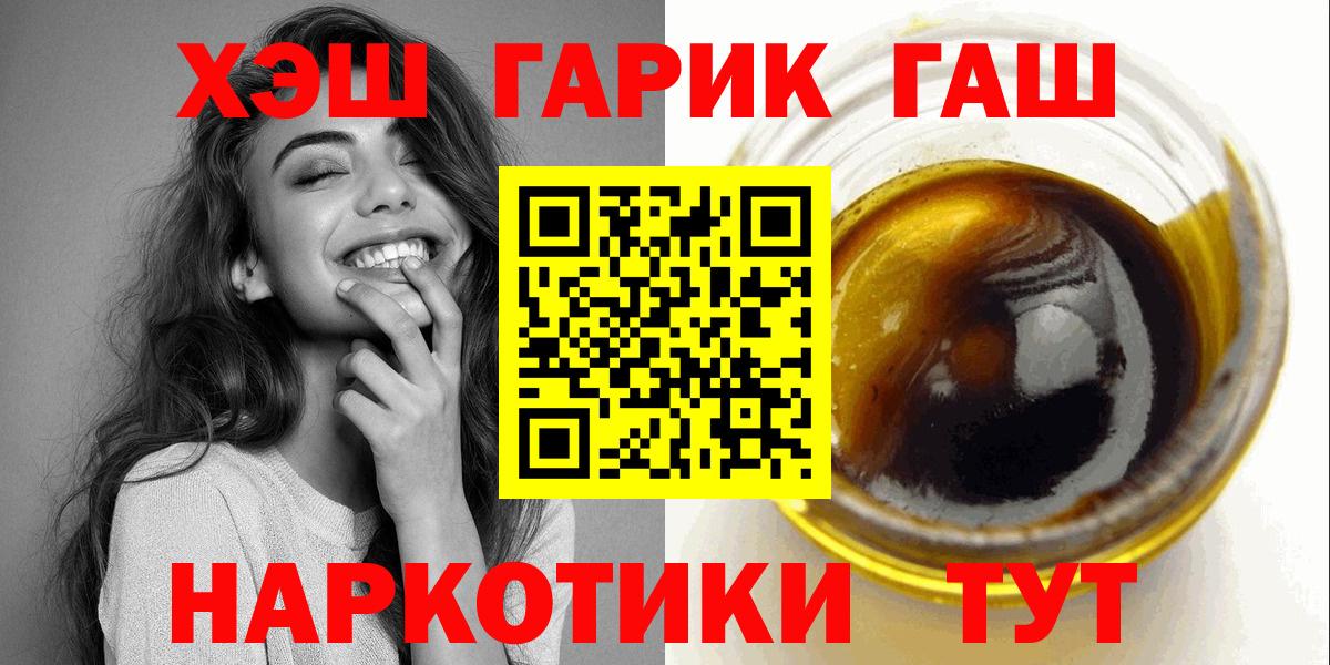 ГАШ гашик Саров