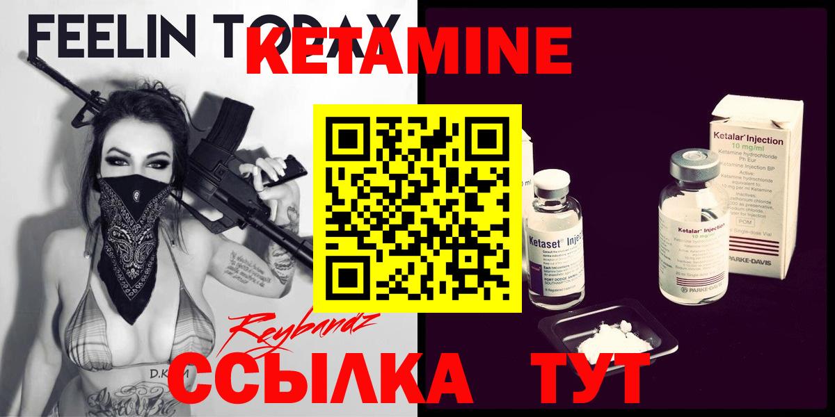 Кетамин VHQ Саров