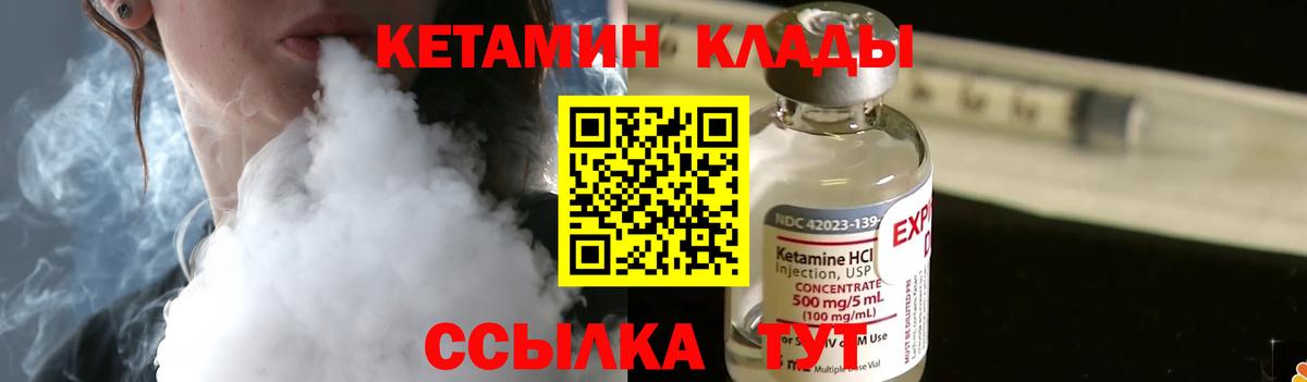 Кетамин ketamine  Вход с VPN  Саров  Кетамин ketamine 