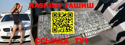 синтетический гашиш Пушкино