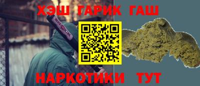 синтетический гашиш Пушкино