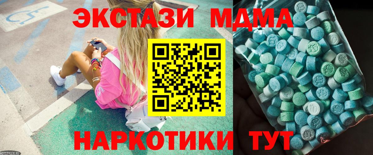 МДМА Molly  МДМА молли  Вход с VPN  Саров 