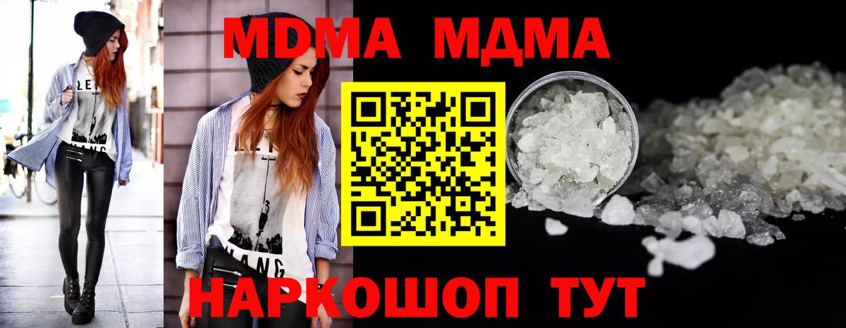 МДМА Molly Саров