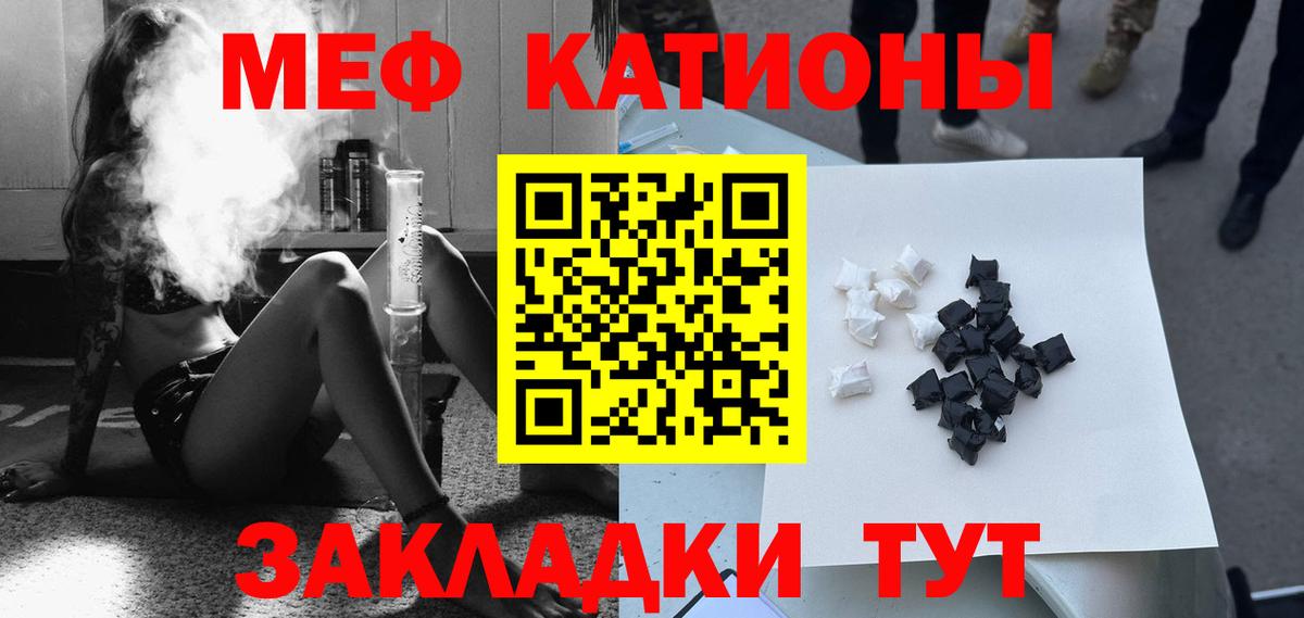 Меф  Саров