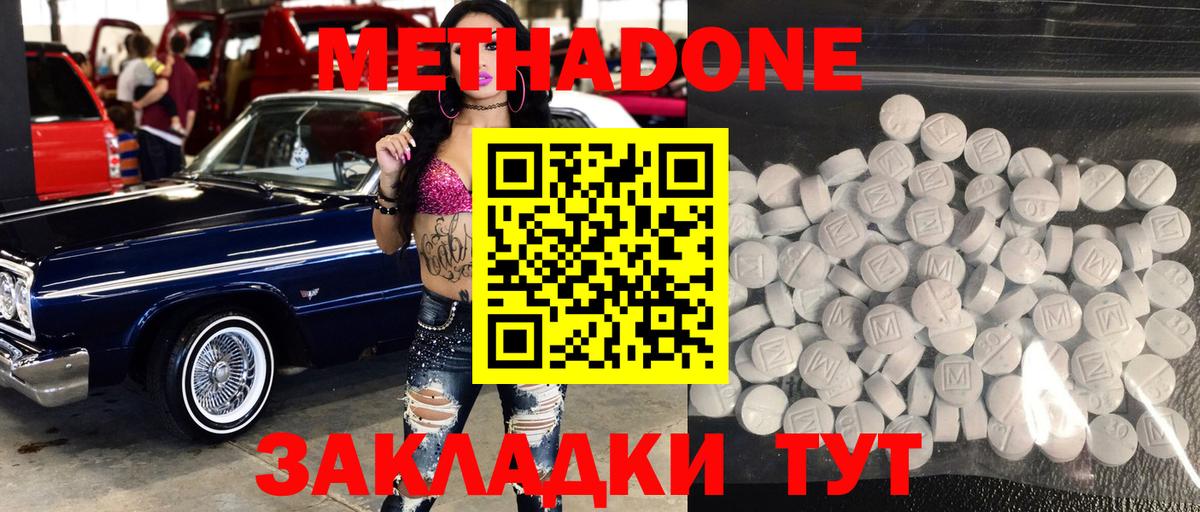 МЕТАДОН белоснежный Саров