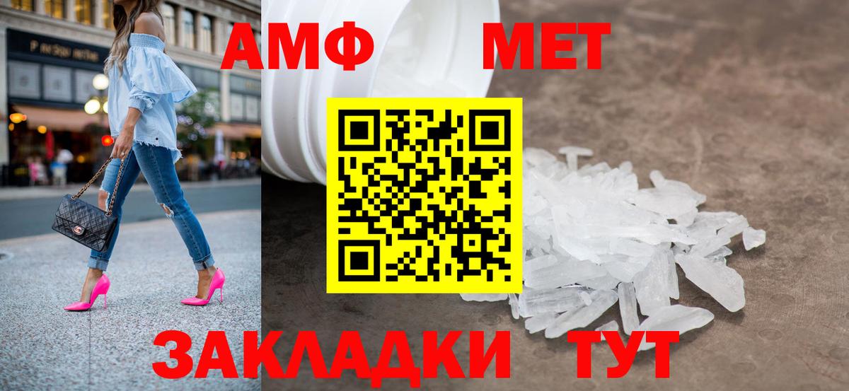Метамфетамин  Вход с VPN  Первитин Methamphetamine  Саров  Первитин Methamphetamine 