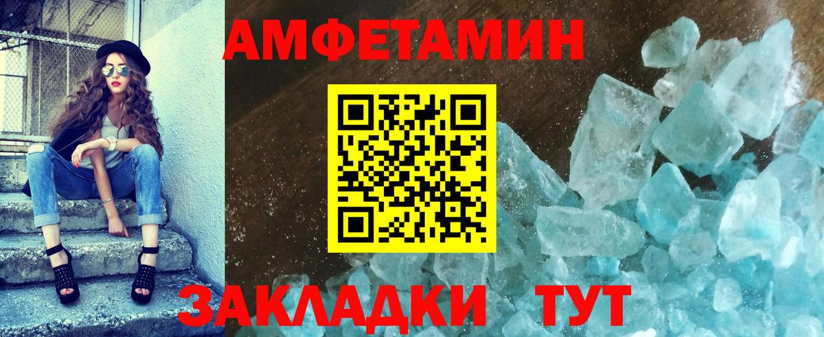 Первитин мет Саров