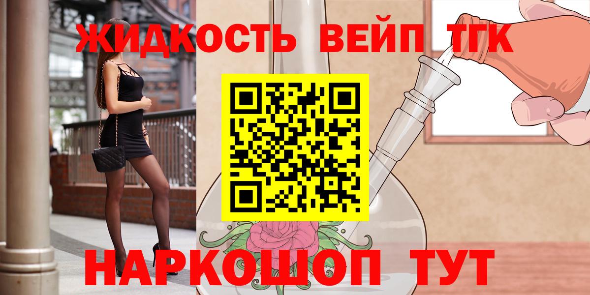 Дистиллят ТГК гашишное масло Саров